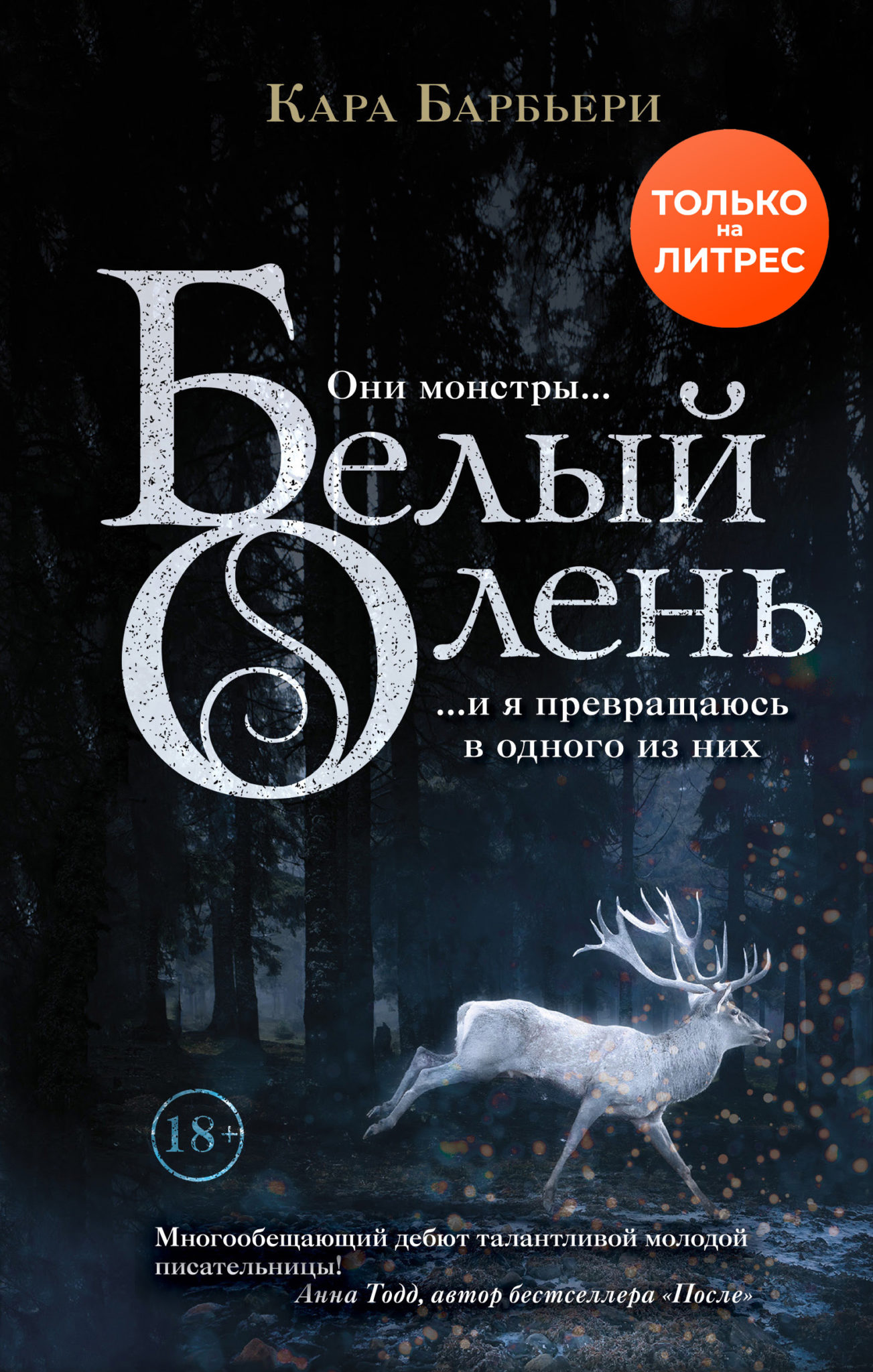 Книги скачать бесплатно без регистрации на андроид полностью на русском языке про ос линукс